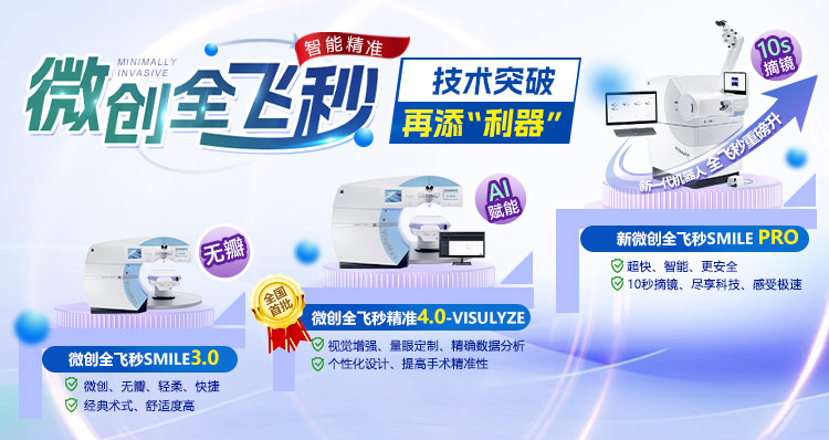三类全飞秒手机端
