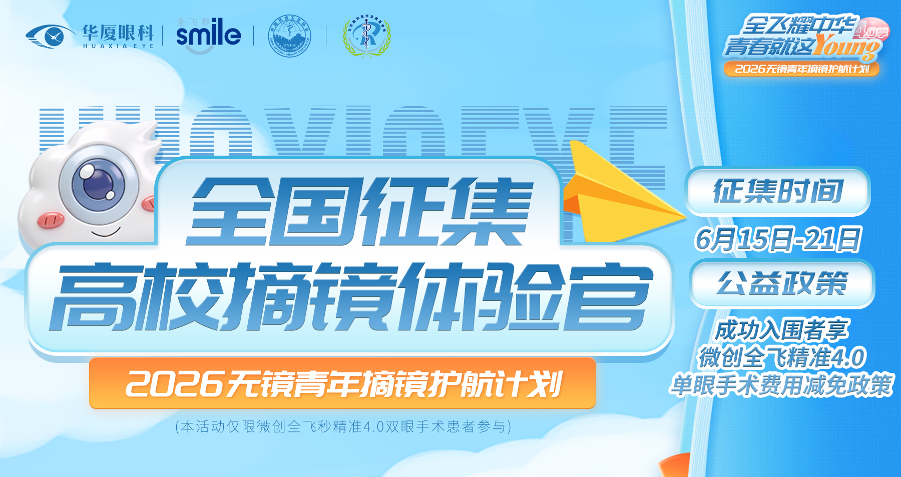 全飞耀中华手机端