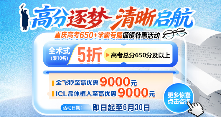 高考学霸专属摘镜活动手机端