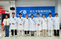 校企共建结硕果，医路传承育新人丨重庆华厦眼科圆满完成重庆医药高等专科学校、贵州护理职业学院实习带教工作