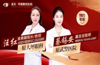 屈光医生手机端