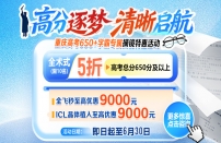 高考学霸专属摘镜活动手机端