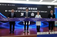 10秒摘镜，智享高清 | 重庆华厦眼科医院新一代机器人全飞秒SMILE pro正式发布