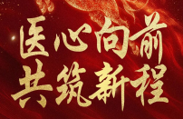 医心向前，共筑新程 | 2025年重庆华厦眼科医院大事记