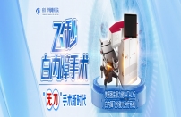 飞秒激光白内障